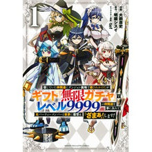 画像をギャラリービューアに読み込む, 信じていた仲間達にダンジョン奥地で殺 1