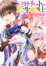 画像をギャラリービューアに読み込む, #石後千鳥 #二周目チートの転生魔導士2