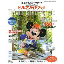 Load image into Gallery viewer, 東京ディズニーリゾート トリビアガイドブ