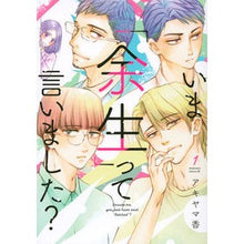 画像をギャラリービューアに読み込む, いま「余生」って言いました? 1