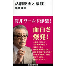 画像をギャラリービューアに読み込む, 活劇映画と家族