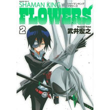 Load image into Gallery viewer, シャーマンキングFLOWERS 2
