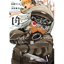 画像をギャラリービューアに読み込む, ラストオーダー 3