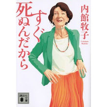 画像をギャラリービューアに読み込む, すぐ死ぬんだから