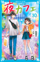 画像をギャラリービューアに読み込む, #倉橋燿子 #夜カフェ10