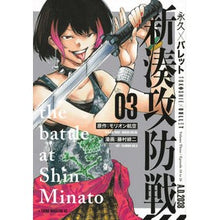 画像をギャラリービューアに読み込む, 永久×バレット 新湊攻防戦 3