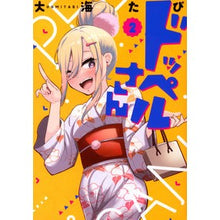 画像をギャラリービューアに読み込む, ドッペルさん 2