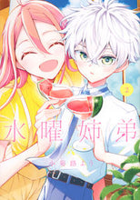 画像をギャラリービューアに読み込む, #小菊路よう #水曜姉弟2