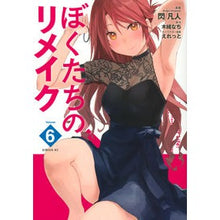 画像をギャラリービューアに読み込む, ぼくたちのリメイク 6