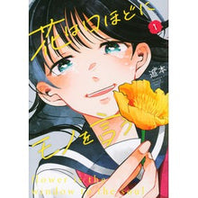 画像をギャラリービューアに読み込む, 花は口ほどにモノを言う 1