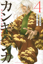 画像をギャラリービューアに読み込む, #恵広史 #カンギバンカ4