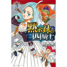 画像をギャラリービューアに読み込む, 黙示録の四騎士 3
