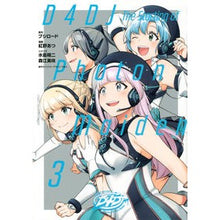 画像をギャラリービューアに読み込む, D4DJ-The Starting 3