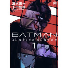 画像をギャラリービューアに読み込む, BATMAN JUSTICE BUS 1