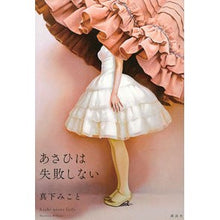 画像をギャラリービューアに読み込む, あさひは失敗しない