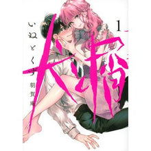画像をギャラリービューアに読み込む, 犬と屑 1