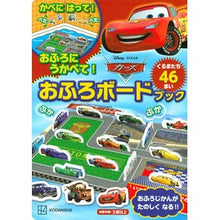 Load image into Gallery viewer, カーズ おふろボードブック