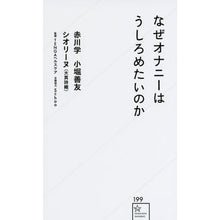 画像をギャラリービューアに読み込む, なぜオナニーはうしろめたいのか