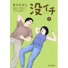 画像をギャラリービューアに読み込む, 没イチ 2