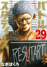 画像をギャラリービューアに読み込む, #なきぼくろ #バトルスタディーズ29