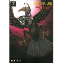 画像をギャラリービューアに読み込む, 彼岸島 48日後… 31