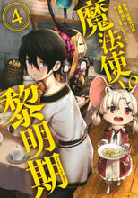 画像をギャラリービューアに読み込む, #タツヲ #魔法使い黎明期4