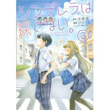 画像をギャラリービューアに読み込む, シンデレラは探さない。 3