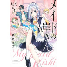 画像をギャラリービューアに読み込む, メイドの岸さん 5