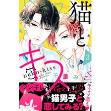 画像をギャラリービューアに読み込む, 猫とキス 3