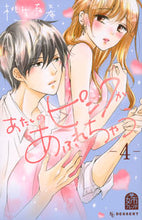 画像をギャラリービューアに読み込む, #桃生有希 #あたしのピンクがあふれちゃう4
