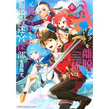画像をギャラリービューアに読み込む, Aランクパーティを離脱した俺は、元教 1