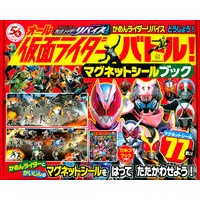 Load image into Gallery viewer, オール仮面ライダーバトル!マグネットシー