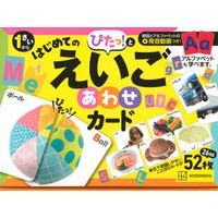 画像をギャラリービューアに読み込む, はじめてのぴたっ!とえいごあわせカード