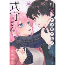 画像をギャラリービューアに読み込む, #真木 蛍五 著 #可愛いだけじゃない式守さん 10 マキケイゴ 講談社 可愛いだけじゃない式守さん(10) (KCデラックス) : Written by Keigo Maki Shikimori is not just cute 10 :9784065257456