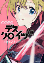 画像をギャラリービューアに読み込む, #林トモアキ #秘密結社デスクロイツ2