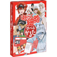 画像をギャラリービューアに読み込む, はたらく細胞 学べるかるた