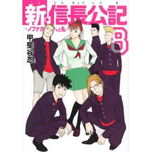 画像をギャラリービューアに読み込む, 新・信長公記~ノブナガくんと私~ 8