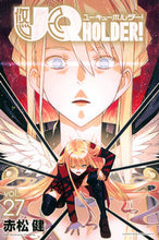画像をギャラリービューアに読み込む, #赤松健 #UQHOLDER!27