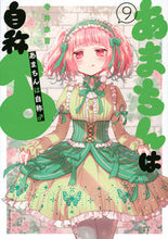 画像をギャラリービューアに読み込む, #寺井赤音 #あまちんは自称♂9