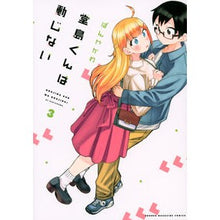 画像をギャラリービューアに読み込む, 堂島くんは動じない 3
