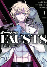 Load image into Gallery viewer, #田中文 #SHAMANKINGFAUST81