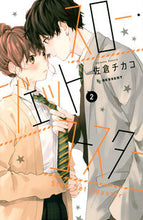 画像をギャラリービューアに読み込む, #佐倉チカコ #スロー・ジェットコースター2