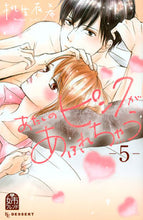 画像をギャラリービューアに読み込む, #桃生有希 #あたしのピンクがあふれちゃう5