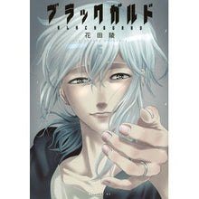 画像をギャラリービューアに読み込む, ブラックガルド 5