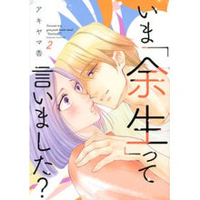画像をギャラリービューアに読み込む, いま「余生」って言いました? 2