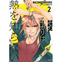 画像をギャラリービューアに読み込む, そのモガリは熱を知らない 2