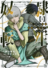 画像をギャラリービューアに読み込む, #原口鳳汰 #奴隷転生5