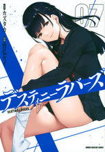 画像をギャラリービューアに読み込む, #智弘カイ #デスティニーラバーズ7