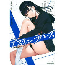 画像をギャラリービューアに読み込む, デスティニーラバーズ 7