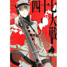 Load image into Gallery viewer, 四十七大戦 1